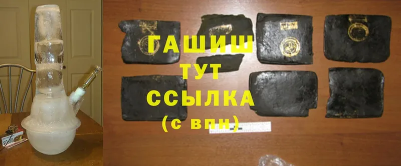 ГАШИШ hashish  Пятигорск 