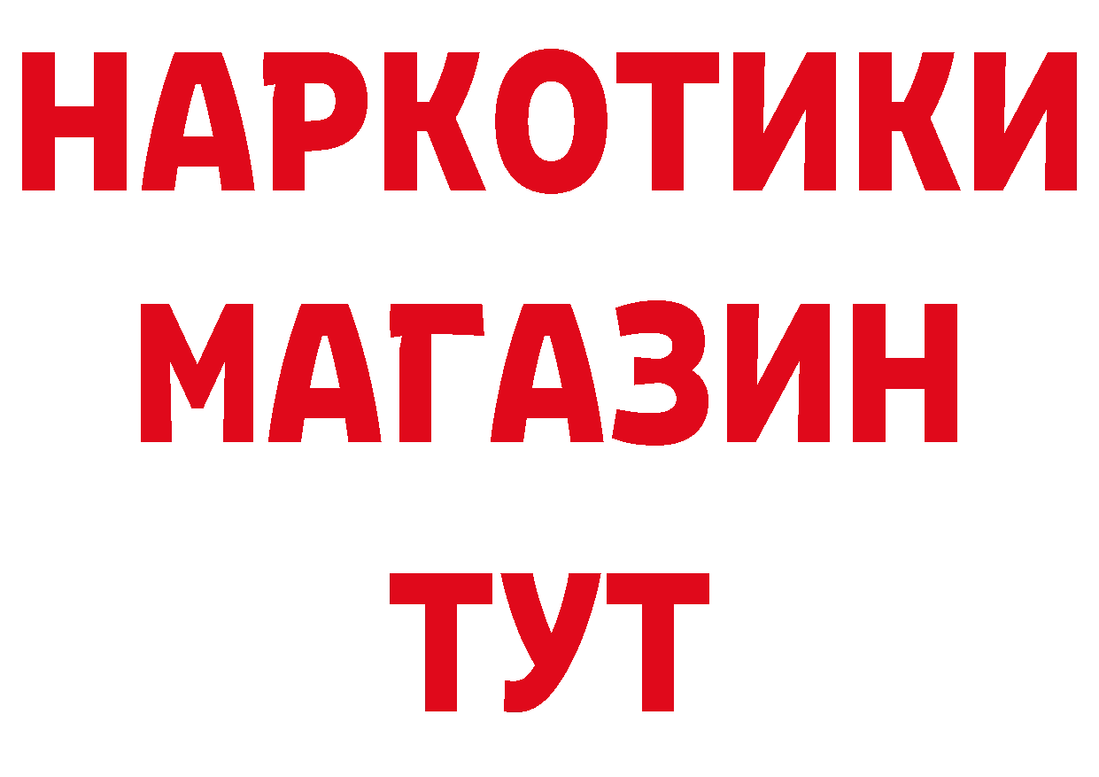 Где продают наркотики? даркнет формула Пятигорск